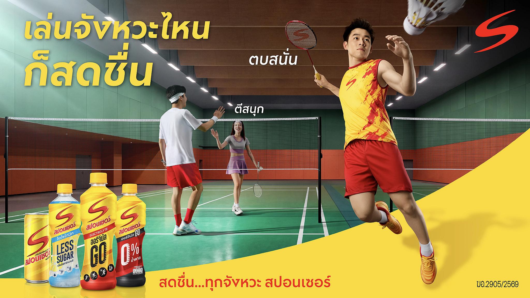 BADMINTON